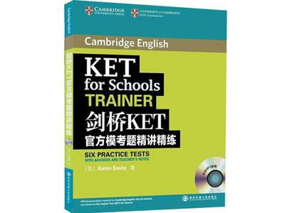 招聘双鸭山剑桥英语家教老师