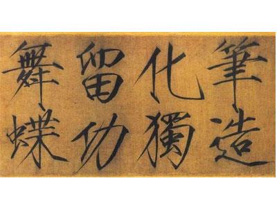 招聘双鸭山书法家教老师