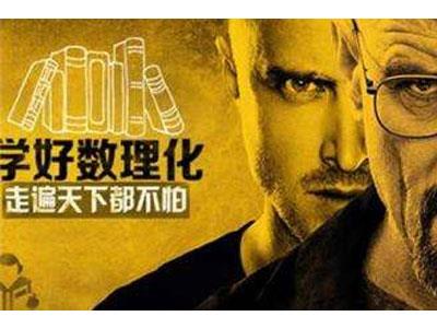 双鸭山数理化家教价格多少钱一小时？收费标准？