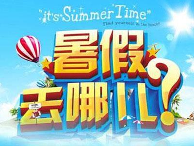 双鸭山暑假家教价格多少钱？费用1次1付？