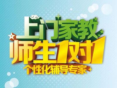 招聘双鸭山一线老师家教兼职