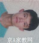 北京邮电大学家教高中数学老师
